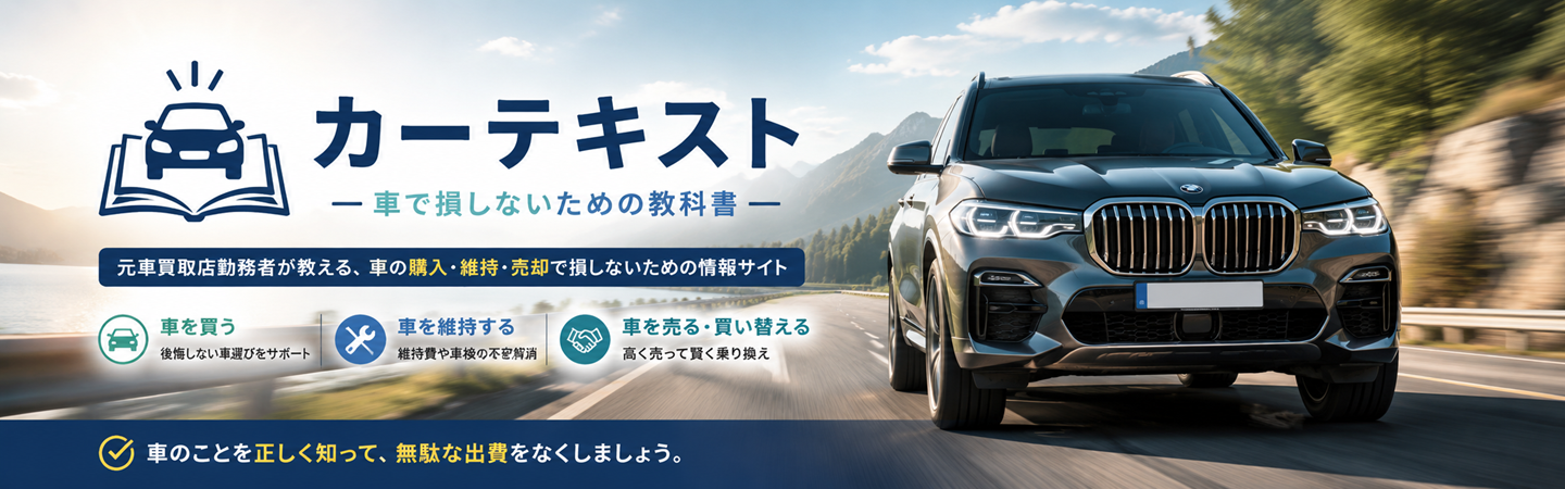 カーテキスト